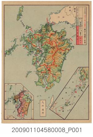 大日本雄辯會講談社發行《各府縣分解式大日本板地圖》第7幅〈九州地方〉