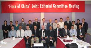 《中國植物志》編輯委員會會議
