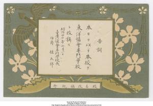 1907 Name-change of the Taiwan Society Training Institute