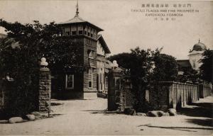 1939年發行花蓮港廳舍明信片