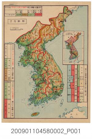 大日本雄辯會講談社發行《各府縣分解式大日本板地圖》第1幅〈朝鮮地方〉