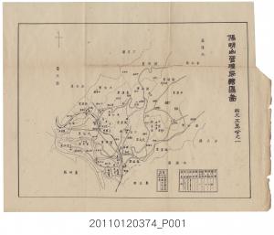 臺灣省政府民政廳〈陽明山管理局轄區圖〉 