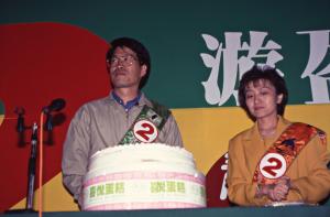 1997臺灣縣市長選舉 - 民進黨：花蓮縣 - 游盈隆