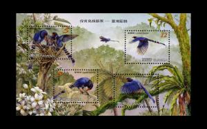 保育鳥類郵票－臺灣藍鵲