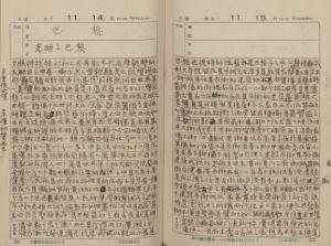 1927年林獻堂遊歷歐洲相關紀錄