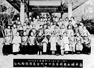 1931年婦女親睦會紀念合照
