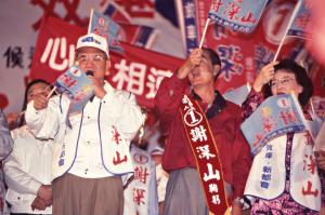 1997臺灣縣市長選舉 - 國民黨：臺北縣 - 謝深山