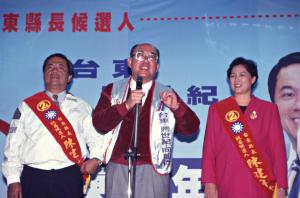 1997臺灣縣市長選舉 - 國民黨：臺東縣 - 陳建年