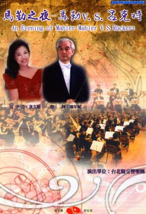 廖年賦 在臺北國家音樂廳的表演海報(_3)