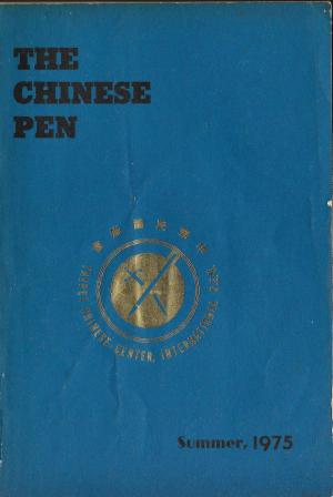 THE CHINESE PEN Summer 1975