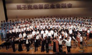 「郭子究老師紀念音樂會」於花蓮縣立文化局演藝廳舉行