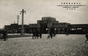 1939年發行花蓮港停車場明信片