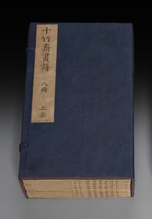 Ten Bamboo Studio Painting and Calligraphy Handbook (Shizhuzhai shuhua pu): Volume One