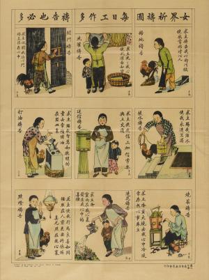 宣教海報「女界祈禱圖」 Missionary poster: "Prayer Guide for Women"