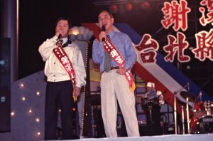 1997臺灣縣市長選舉 - 國民黨：臺北縣 - 謝深山