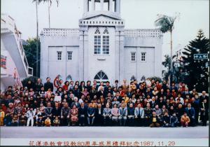 花蓮港教會設教80週年感恩禮拜