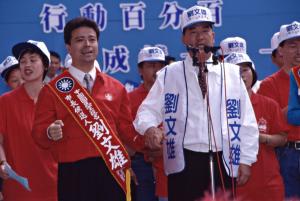 1997臺灣縣市長選舉 - 國民黨：基隆市 - 劉文雄