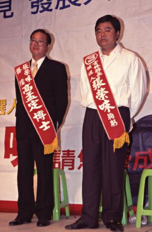 1997臺灣縣市長選舉 - 無黨籍：雲林縣 - 張榮味
