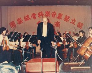 蕭滋指揮國立藝術專科學校音樂科管弦樂團