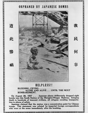 中國募款海報(1937年8月上海戰火中的幼童)