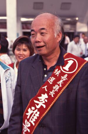 1997臺灣縣市長選舉 - 嘉義縣 - 公辦政見發表會