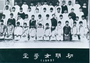 1909年的淡水女學校