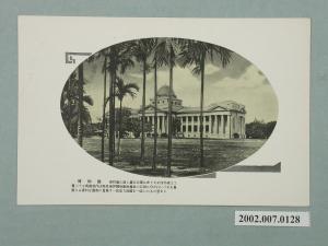 臺北市役所發行博物館