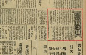 《臺灣新聞》第12845號（1940-06-20）日刊7版-本島人改姓名相談欄