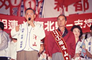 1997臺灣縣市長選舉 - 國民黨：臺北縣 - 謝深山