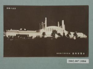 廣島精美堂印刷所謹製始政四十週年紀念臺灣博覽會陸橋夜景