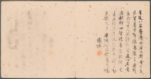 Album of Miscellaneous Subjects, Colophon