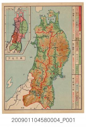 大日本雄辯會講談社發行《各府縣分解式大日本板地圖》第3幅〈奧羽地方〉
