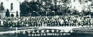 台灣基督長老教會第十屆總會