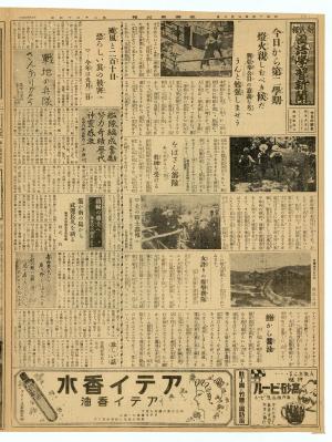 1939年9月2日臺灣新民報夕刊4版