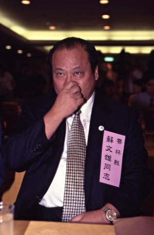 1997臺灣縣市長選舉 - 國民黨 - 婦女政策共同政見宣誓大會