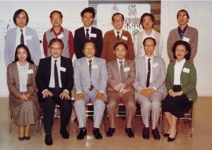 呂炳川 與香港民族音樂學會成立時的主要幹部