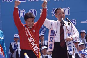 1997臺灣縣市長選舉 - 國民黨：基隆市 - 劉文雄