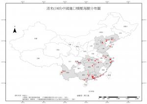 清末（1905）中國進口檳榔海關分布圖