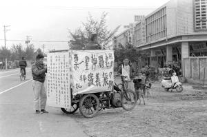 第六屆臺中市議員候選人宣傳車