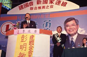 1997臺灣縣市長選舉 - 民進黨：基隆市 - 李進勇