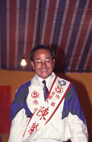 1997臺灣縣市長選舉 - 臺南市 - 公辦政見發表會