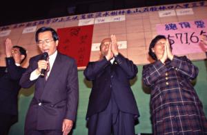 1997臺灣縣市長選舉 - 民進黨：臺北縣 - 蘇貞昌當選