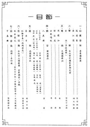 〈梁在平教授慶生音樂會〉節目表