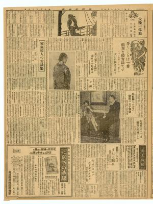 1939年9月2日臺灣新民報夕刊3版