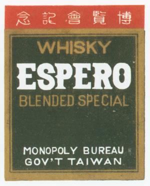 威士忌Espero一˙五分升瓶裝用酒標