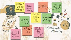 留言便利貼：如果世界上沒有貨幣？（生活與社會） Post-It Responses: What Would The World Be Like Without Currencies? (Life and Society)