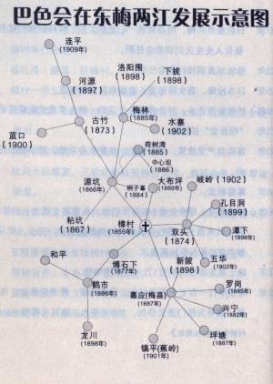 巴色會在東梅兩江發展示意圖 Location map of Basel Mission churches and stations in the Dong River and the Mei River basins