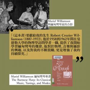 Muriel Williamson的緬甸彎琴專書摘錄