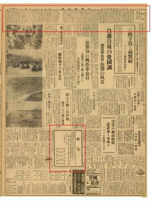 1939年9月2日臺灣新民報日刊２版