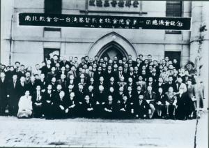 台灣基督長老教會第一屆總會議會